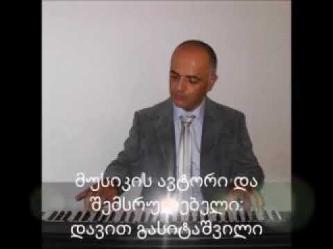 \"წვიმაში მაინც მომიგონებდე\"