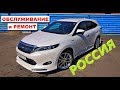 ⚡Toyota Harrier 2015⚡сколько стоит содержать Hybrid⚠️Обслуживание и ремонт.