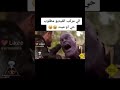 ماذا قال يونس قيصر عندما طعنوه بالخنجر لا يفوتكم 