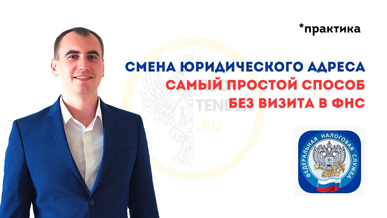 юридический адрес 191186
