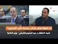 ما حقيقة فرض ضرائب جديدة على الأردنيين  وزير المالية يكشف ل  عين    بصوتك مع عامر الرجوب دندنها