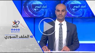 صالح سيطان النبواني -تواصل الاحتجاجات الشعبية السلمية بالسويداء للشهر الرابع توالياً