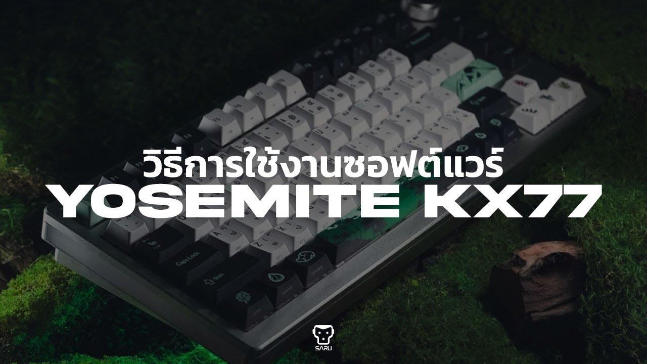 วิธีใช้งานซอฟต์แวร์ SARU KX77 [YOSEMITE77] - YouTube