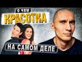 Фильм &quot;Красотка&quot; 1990. Скрытый смысл