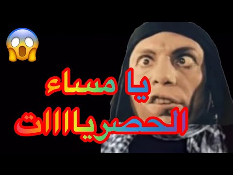 حصريات الموسم حصريات الموسم