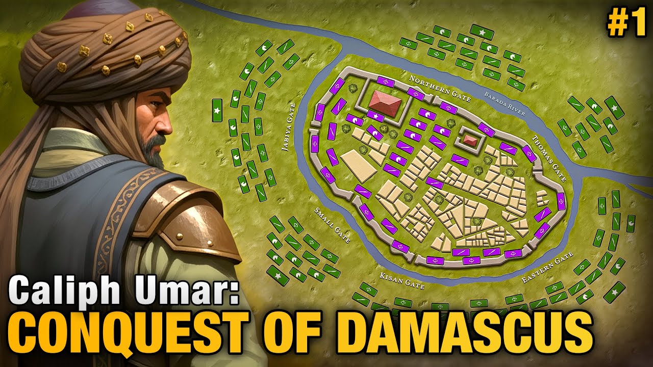 Завоевание Дамаска (634 г. н. э.) | Ранняя исламская история | Халиф Умар № 1
