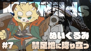 【MHWs】ハンター生活のはじまり#7 【Vtuber】