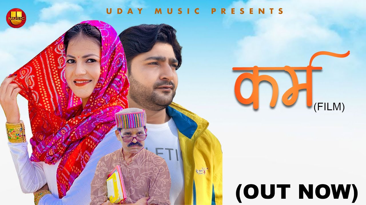  Karm  Full Movie Pratap Dhama  Monika  Nourang  Latest Film 2023  Uday Music