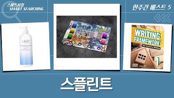 풀스택 서버리스 GraphQL 앱 개발! (feat. 리액트, AWS)  스플린트