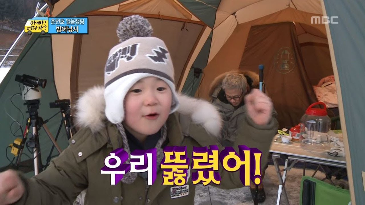 [아빠! 어디가?] 준수, 살아있는 빙어를 한입에?! 기다리고 기다리던 빙어낚시 타임!, 일밤 20130210