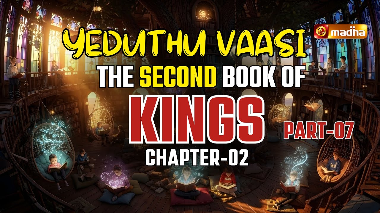 THE SECOND BOOK OF KINGS | YEDUTHU VAASI | CHAPTER - 02 | 16 OCTOBER ...