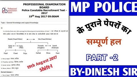 MP POLICE OLD PAPER 19 AUG 2017 PART 2
