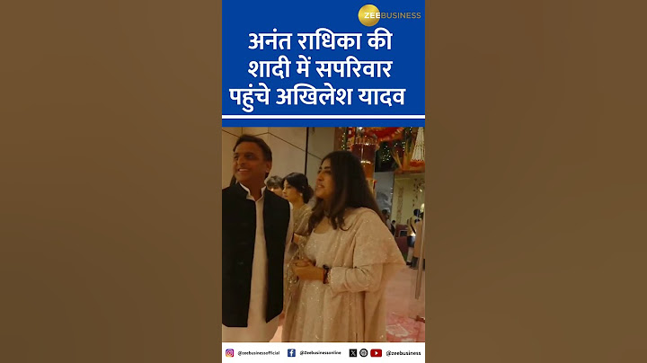Anant Radhika Wedding  | Samajwadi Party Leader Akhilesh Yadav's Attends With Family  #AkhileshYadav