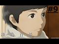 《淡島百景》第9話 (繁中字幕 | 日語原聲)【Ani-One】