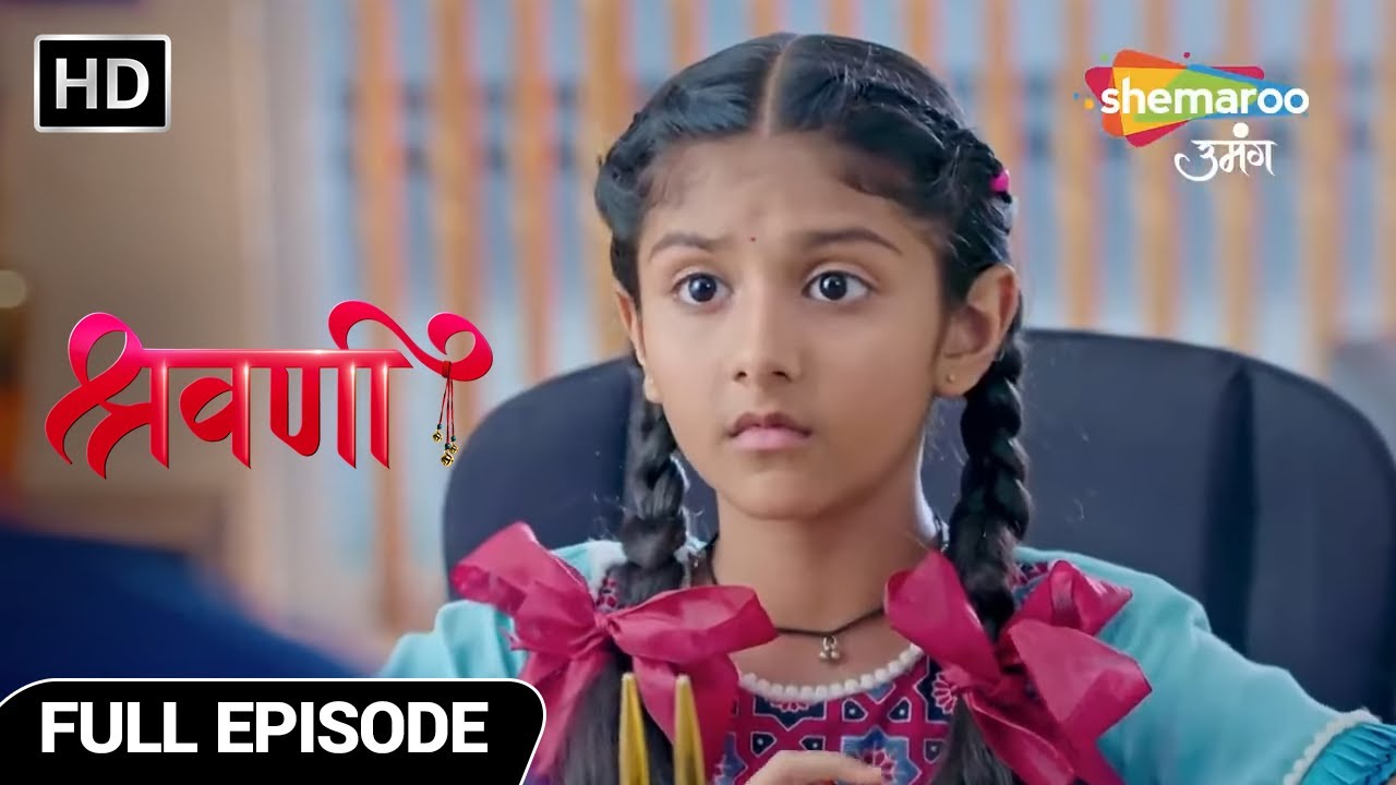 श्रवणी  ने लिया ना देखने का प्रण | Shravani Full Episode 03 |Shemaroo Umang |Hindi tv Serial