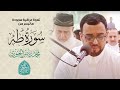 تلاوة عراقية مجودة ماتيسر من سورة طه L محمد رياض الجبوري 