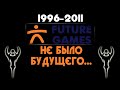 Анализ игр Future Games: Nibiru: The messenger of the Gods; Next Life; Tale of a Hero; Alter Ego