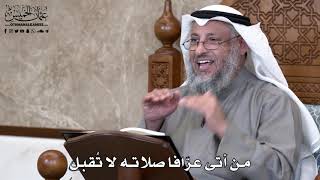  من أتى عر افا صلاته لا ت قبل عثمان الخميس