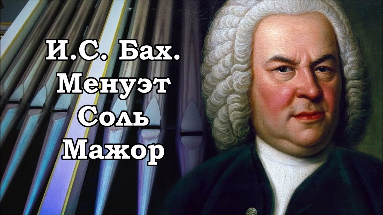 Иоганн себастьян бах инвенции. Иоганн себастьян бах инвенции