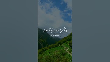 اكتب شيء تؤجر عليه 🤲❤️ || #القرآن_الكريم #قرآن #تلاوة_خاشعة #حالات_واتس #راحة_نفسية #تلاوات #اكسبلور