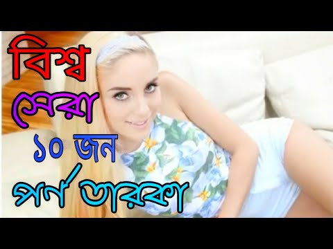 Top 10 Youngest Pornstars of 2019 with Age|| Most beautiful pornstars