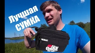 Abu Garcia с AliExpress | Поясная сумка для рыбалки | Лучшая из дешевых