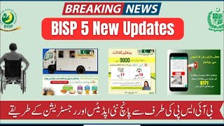 BISP 8171 Program 5 New Updates | Ehsas Program Official | Ehsas Program  | Ehsas Kafalat Program screenshot 5