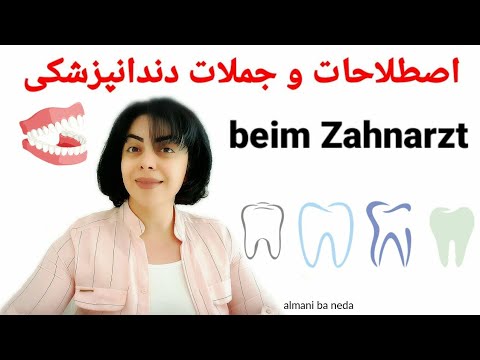 تصویری: واحدهای عباراتی با کلمه 