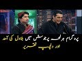 Bilawal's riveting speech in 'Har Lamha Purjosh'