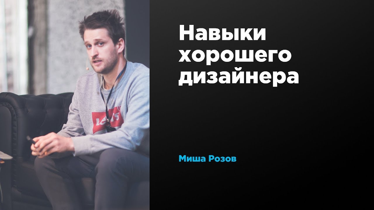 Миша розов. Розов дизайнер.