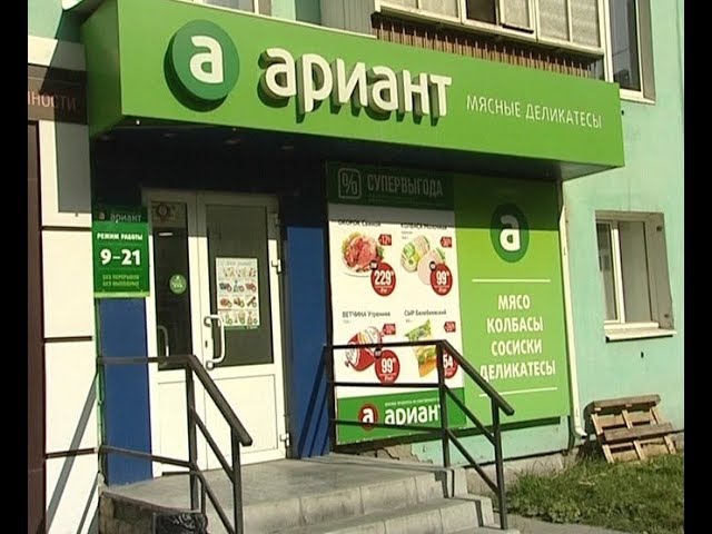 В сети магазинов «Ариант» стартовала сентябрьская акция «Супервыгода»