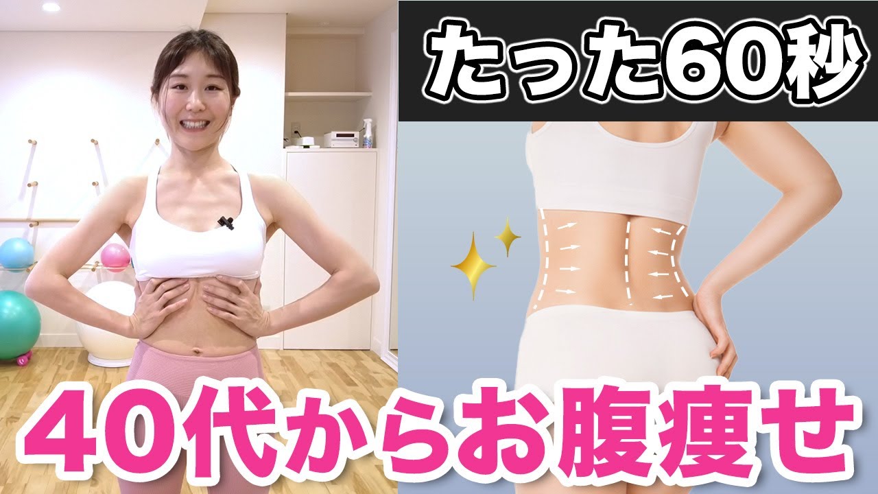 Slimming down your belly in your 40s] Slimming down your belly in