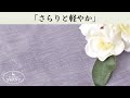 【さらりと軽やか】播州織・コットンandリネンのシャンブレーローン Basilia LF1897
