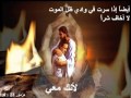 ترنيمه ما يحسن فى عينيك.ch-joy.com