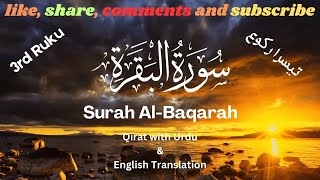 Surah Al Baqarah 3rd Ruku With Urdu & English Translation