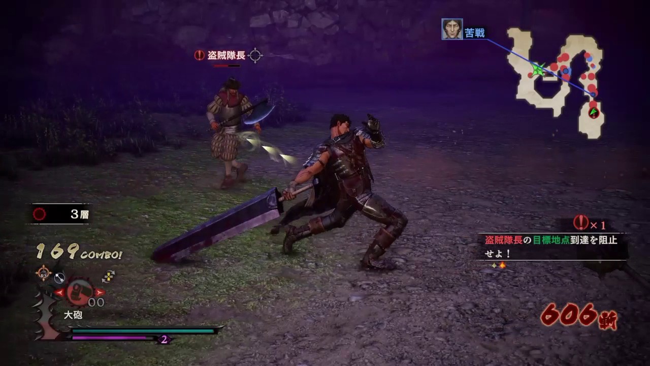 烙印勇士無雙（EP3）