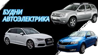 видео: Диагностика автомобилей. Ремонт замка зажигания. Будни автоэлектрика. картинка: Диагностика автомобилей. Ремонт замка зажигания. Будни автоэлектрика.