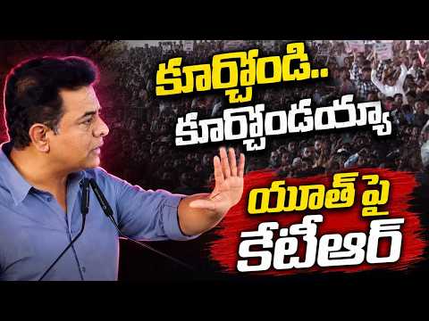 KTR Reacts On Students Standing On Stage At Yuva Sangrama Sabha In Saroor Nagar | V6 News - V6NEWSTELUGU