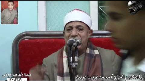 ربع العشاء للقارئ الشيخ/عبد العزيز قاسم تسجيلات قناة العوضي 01224675000