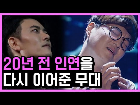 재희 X 윤오, 20년만의 재회 후 감동 라이브 | #깜찍한혼종_수상한가수 | #Diggle