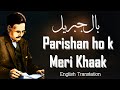 Parishan ho k meri khaak  8d  kalam e iqbal english translation  baal e jibreel