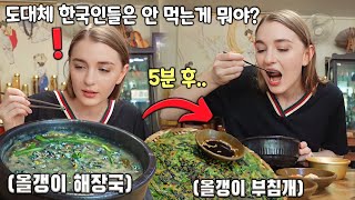 Have you ever tried KOREAN SNAIL SOUP?! Disgustingly delicious