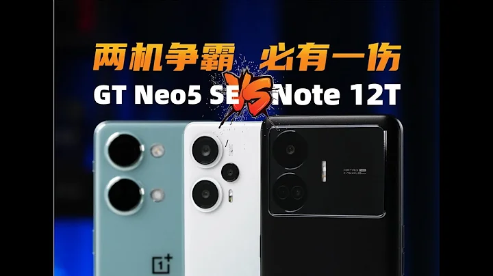 两机争霸，必有一伤！ 真我GT Neo5 SE vs红米Note12T |大米评测 - 天天要闻