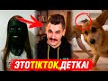 +592 СЕКУНДЫ ХОРОШЕГО НАСТРОЕНИЯ – ЭТО ТИК ТОК, ДЕТКА!