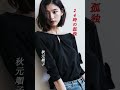 【24時の孤独】  秋元順子  #shorts  #24時の孤独  #秋元順子  #演歌  #歌謡曲