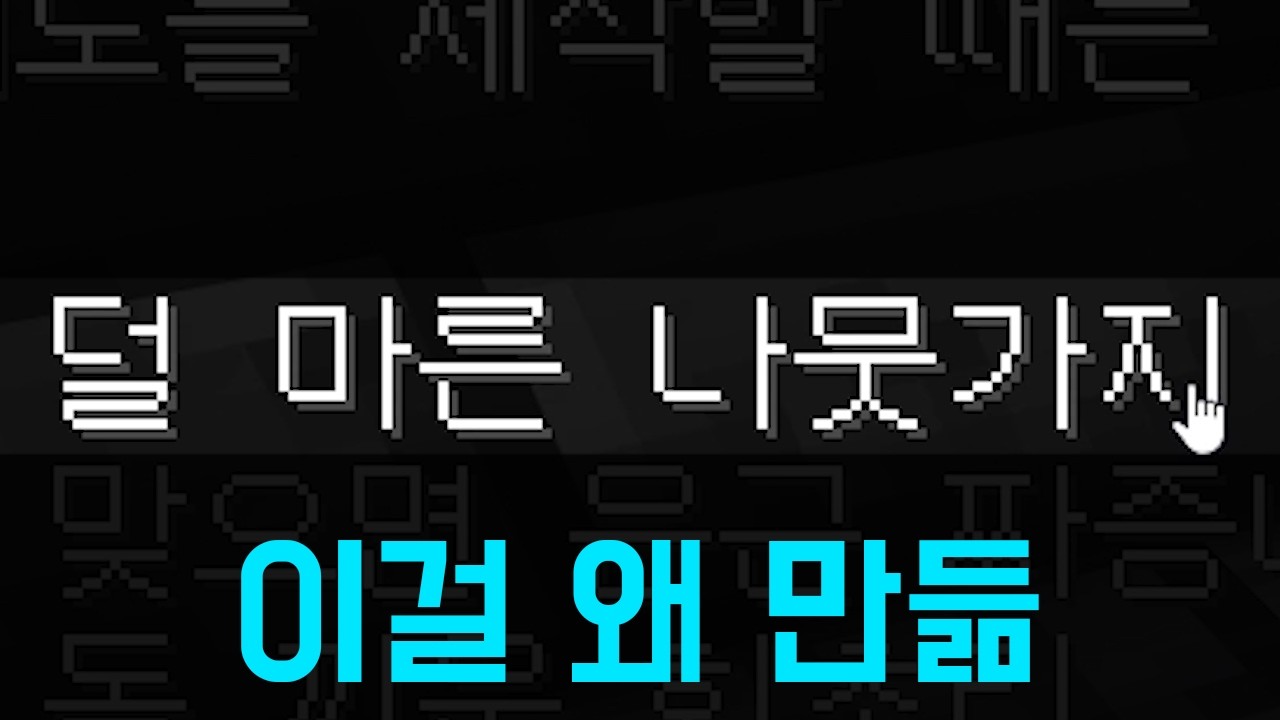 뭔가 이상한 걸 만드는 대장간 타이쿤 ㅋㅋㅋㅋㅋㅋ(마인크래프트)