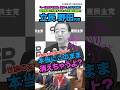 レベル低すぎ質問!!【立民不要論】に【変えるべき点はない】ネット世論は危険だ!!立民 野田代表会見