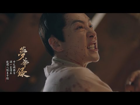 【女子貴自立】《夢華錄》EP37：枉死裡打！千帆肉身護住盼兒｜每週一至週五晚間８－１０點 @CtitvDrama​