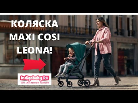 Видео: Обзор системы путешествий Maxi-Cosi Streety Plus