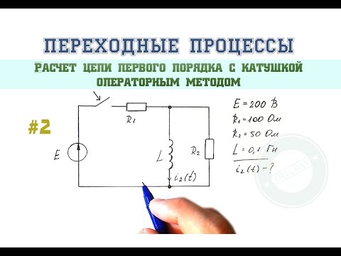 Решение операторным методом онлайн, расписание электричек клин-конаково грэс и вильям васильевич похлёбкин все о пряностях Решение операторным методом онлайн